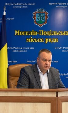 Могилів-Подільський Online