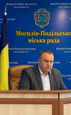 Могилів-Подільський Online