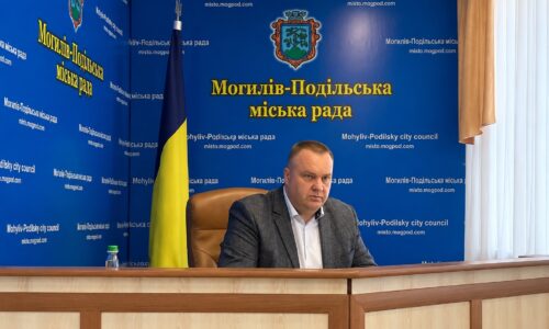 Могилів-Подільський Online