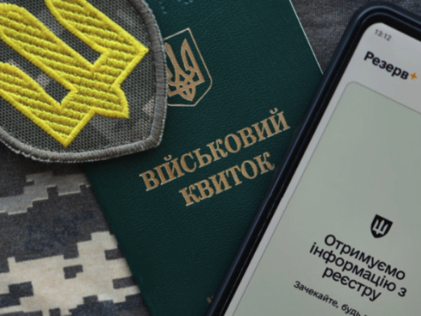 Могилів-Подільський Online