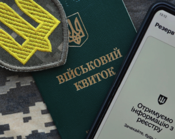 Могилів-Подільський Online