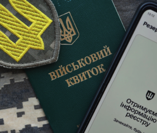 Могилів-Подільський Online
