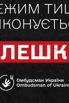 Могилів-Подільський Online