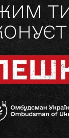 Могилів-Подільський Online