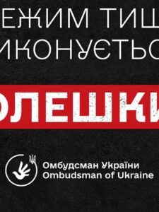 Могилів-Подільський Online