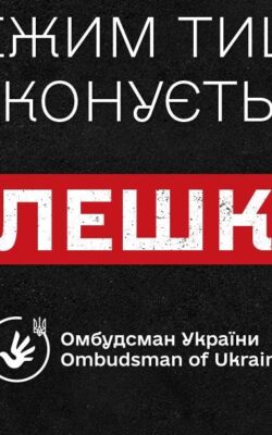 Могилів-Подільський Online