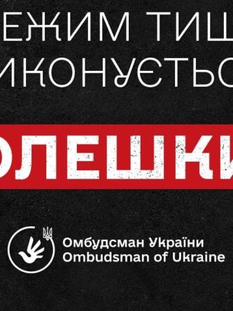Могилів-Подільський Online