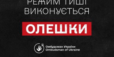 Могилів-Подільський Online
