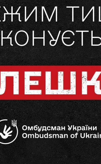 Могилів-Подільський Online
