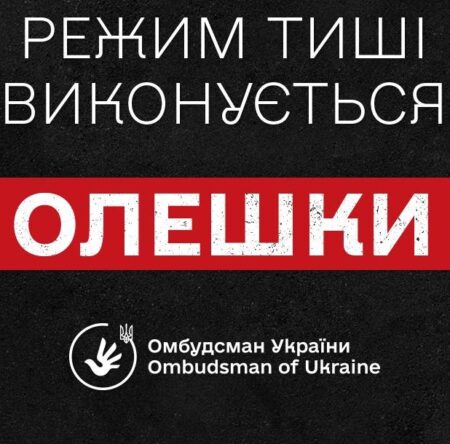 Могилів-Подільський Online