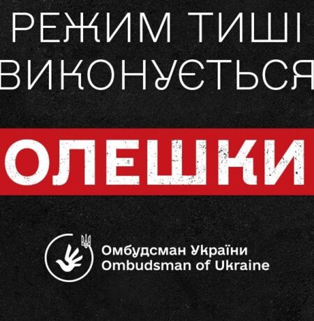 Могилів-Подільський Online