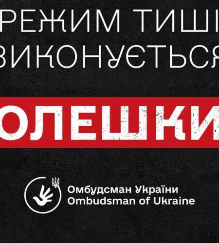 Могилів-Подільський Online