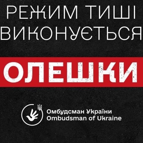 Могилів-Подільський Online