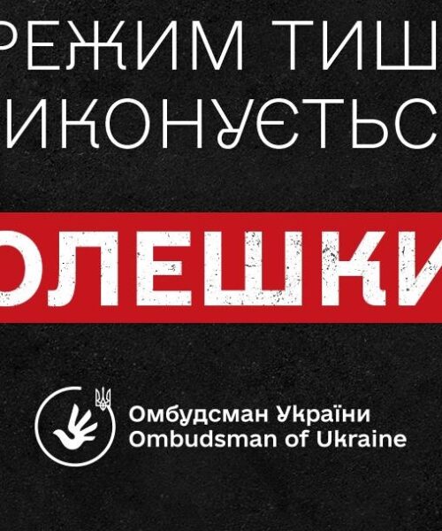 Могилів-Подільський Online