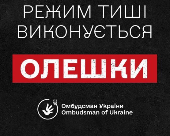 Могилів-Подільський Online