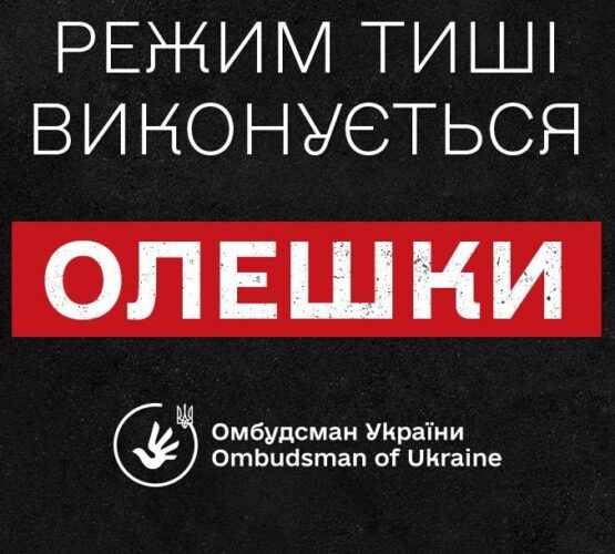 Могилів-Подільський Online