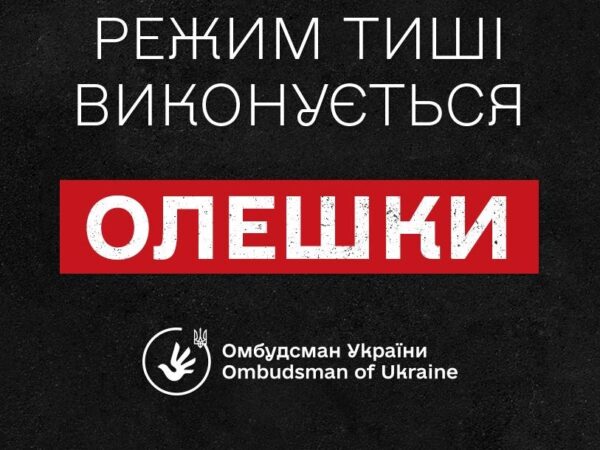 Могилів-Подільський Online