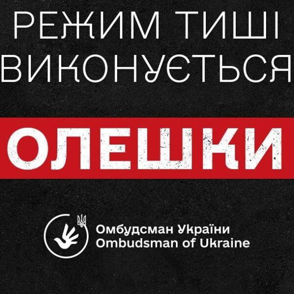 Могилів-Подільський Online