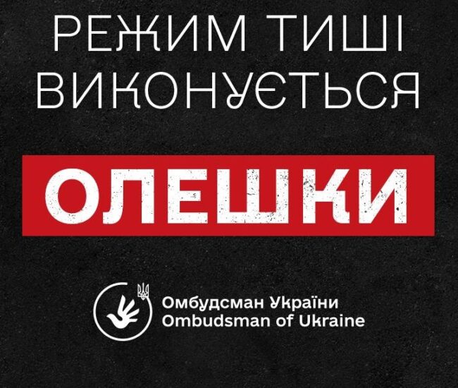 Могилів-Подільський Online
