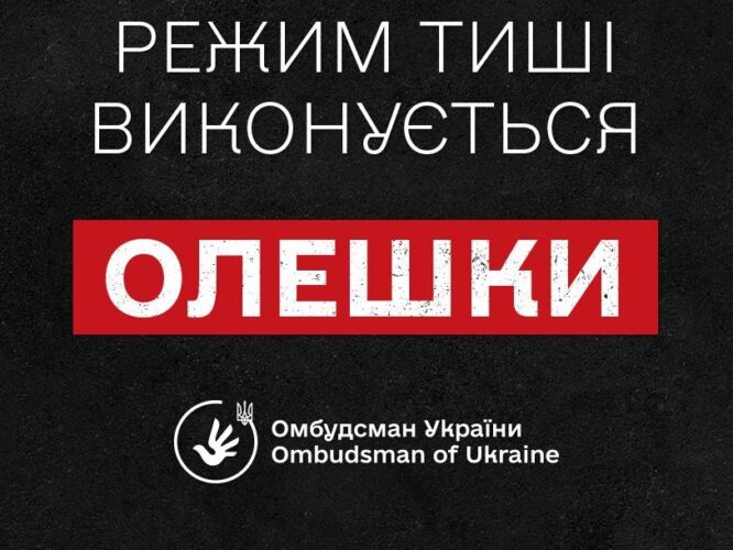 Могилів-Подільський Online